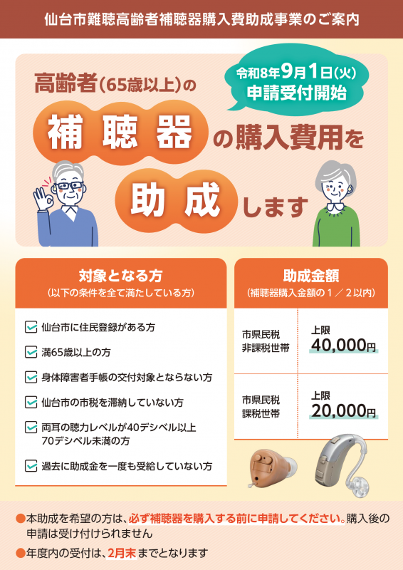 リーフレット表面