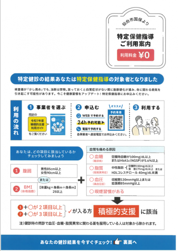 誤表示箇所表