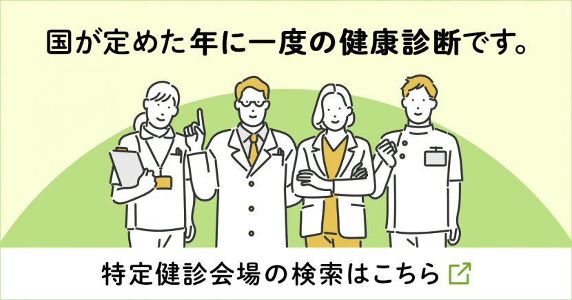 キャンサースキャンR8医療機関検索1200×628
