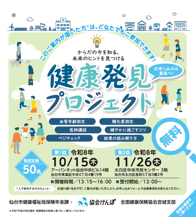 チラシ表