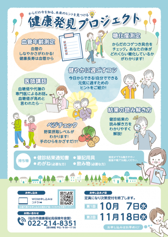 チラシ裏