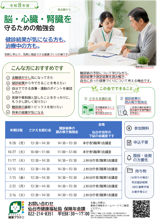 さかえチラシ