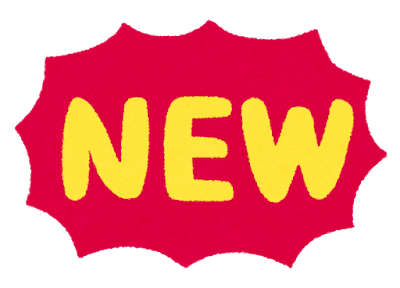 newイラスト
