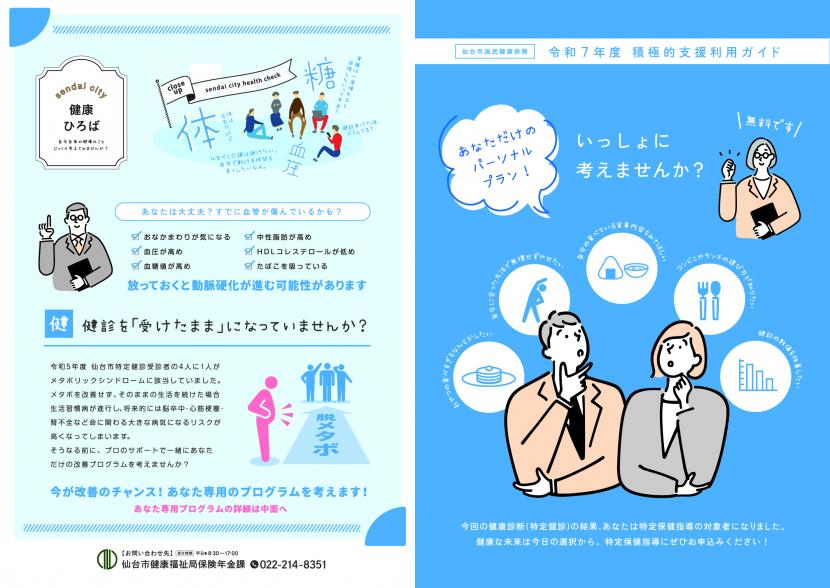 利用ガイド表