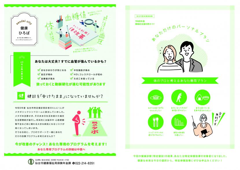 利用ガイド表