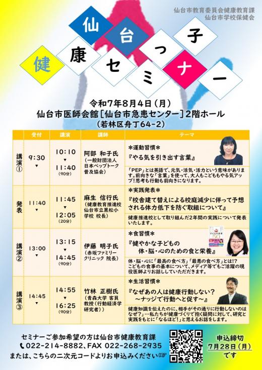 R7修正ポスター