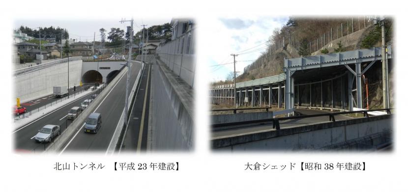 仙台トンネル