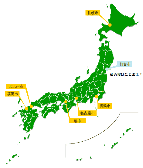 画像/これから紹介する都市を示した日本地図