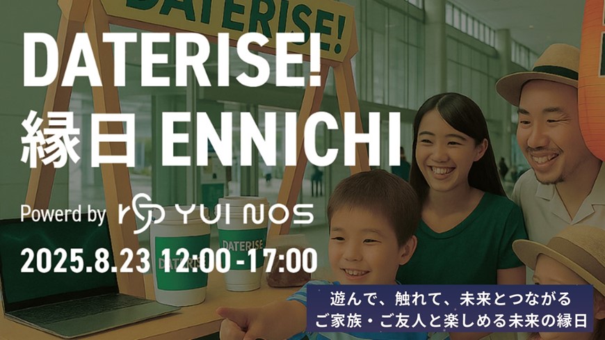 DATERISE　縁日　ENNICHI