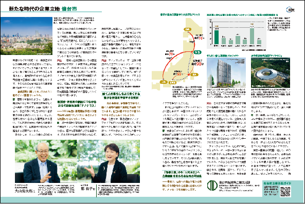 「日経ビジネス」2022年9月12日号　記事広告掲載イメージ2