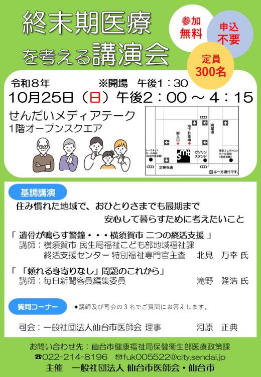 2026年広報画像