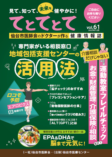 てとてとてvol61