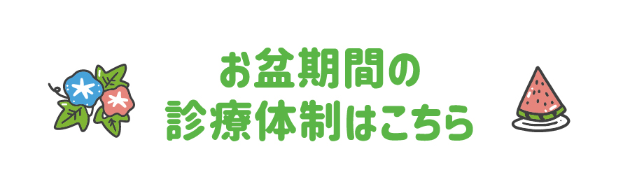 obon