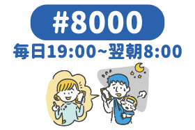 #8000バナー画像