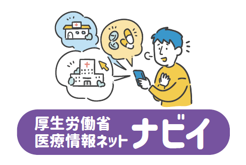 ナビイ_アイコン画像