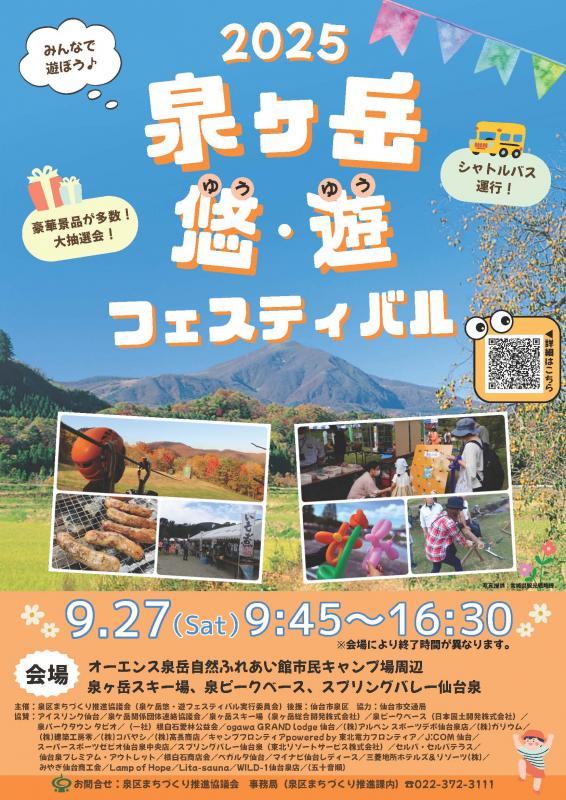 チラシデータ