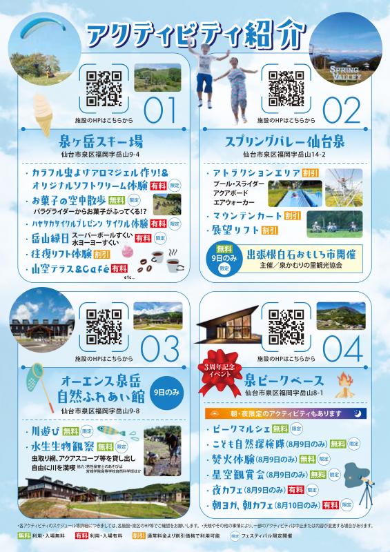 activity