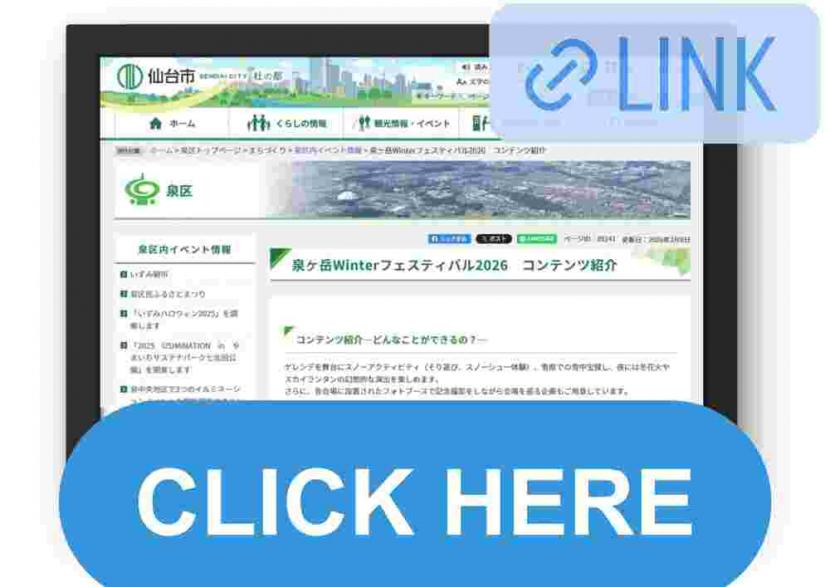 コンテンツ紹介へのリンク