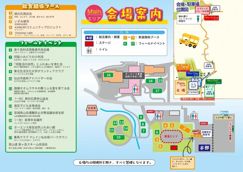 エリアマップ（改）