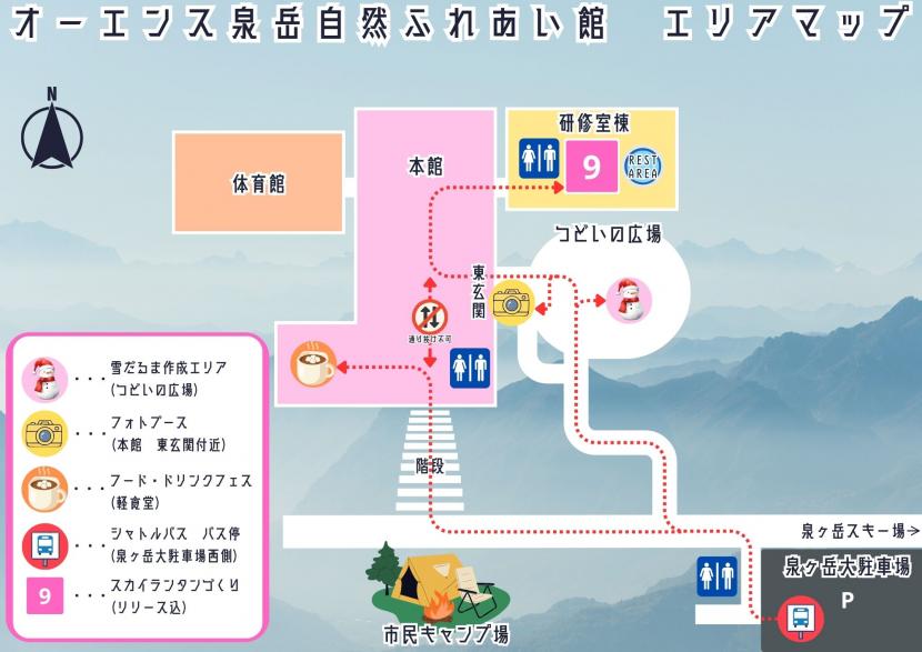 オーエンス泉岳自然ふれあい館　エリアマップ