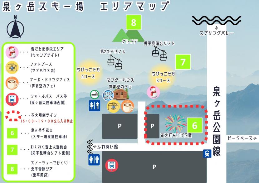 泉ヶ岳スキー場　エリアマップ