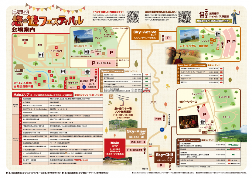 yuyufes2026-2