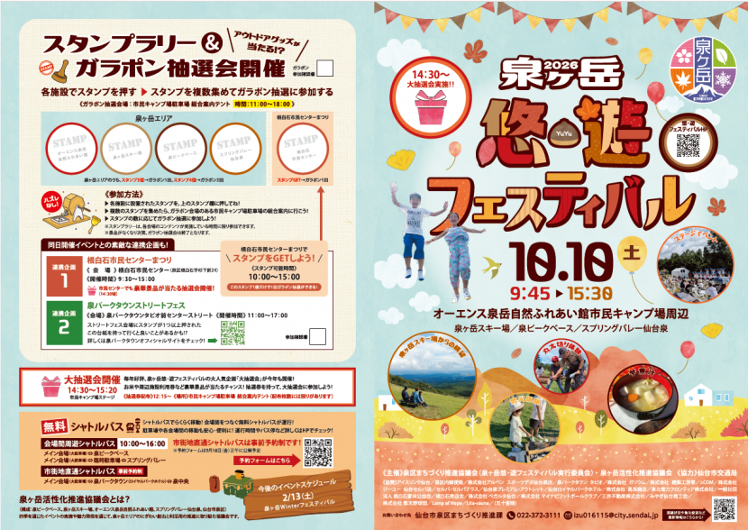 yuyufes2026