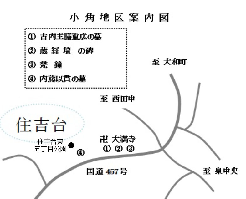 小角地区案内図