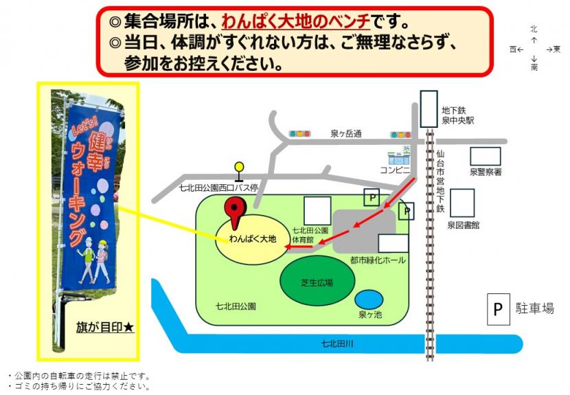 令和7年度　青空ストレッチ＆ウォーキングちらし(裏)