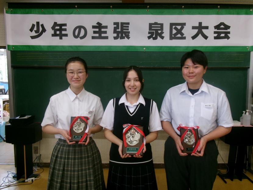 R7少年の主張 上位3人