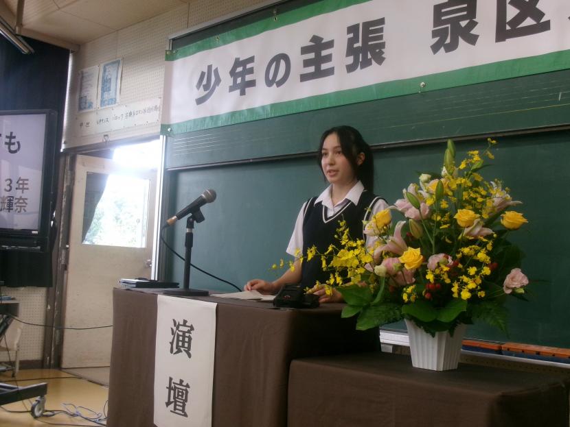 R7少年の主張 最優秀賞