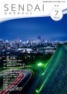 7月号