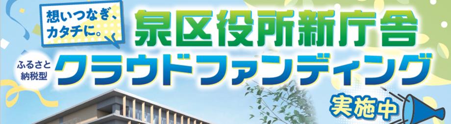 クラウドファンディング