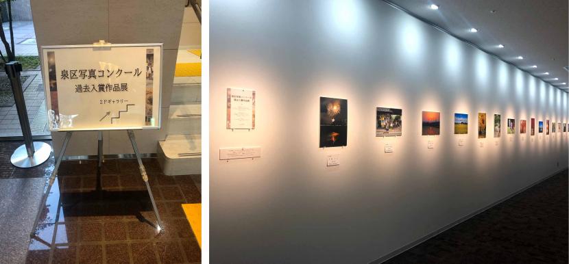 イズミティ21　「泉区写真コンクール過去入賞作品展」の様子