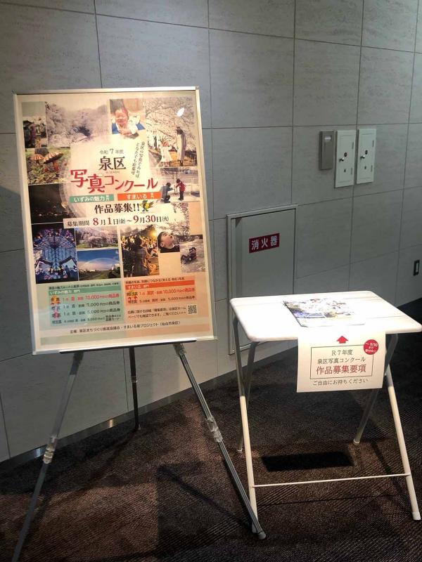 「令和7年度写真コンクール」作品募集ポスター