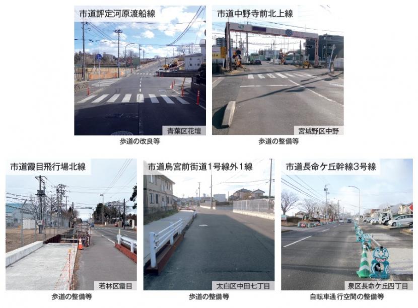 R8生活道路
