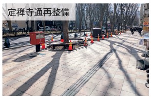 R8道路空間利活用