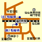 福田町駅（北）（南）駐輪場位置図