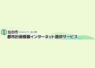 都市計画情報