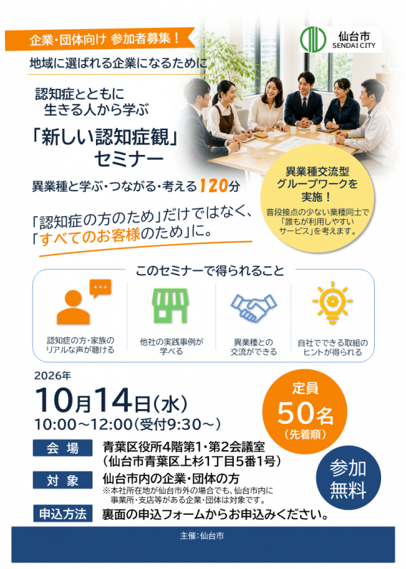 チラシ表