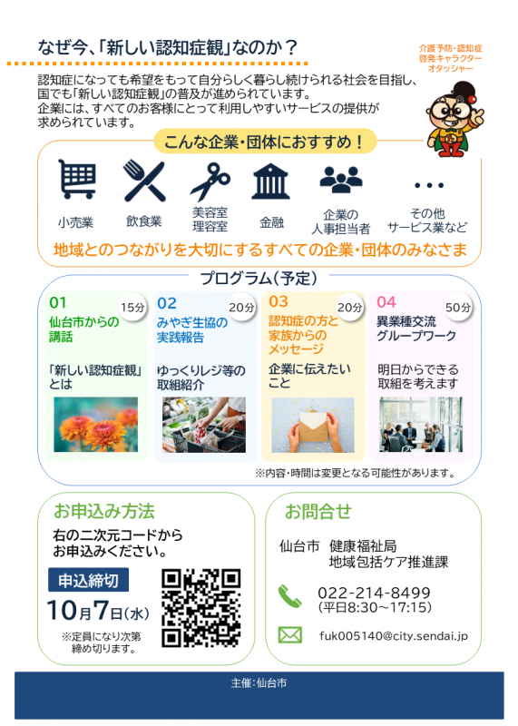 チラシ裏