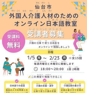 第三期日本語講座バナー