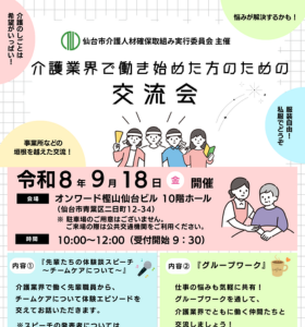 R8新任交流会