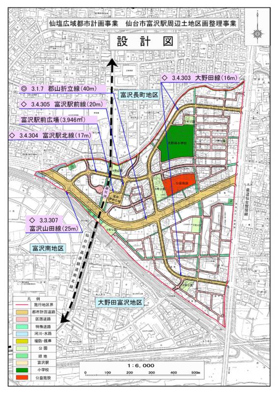 富沢駅周辺土地区画整理事業の設計図