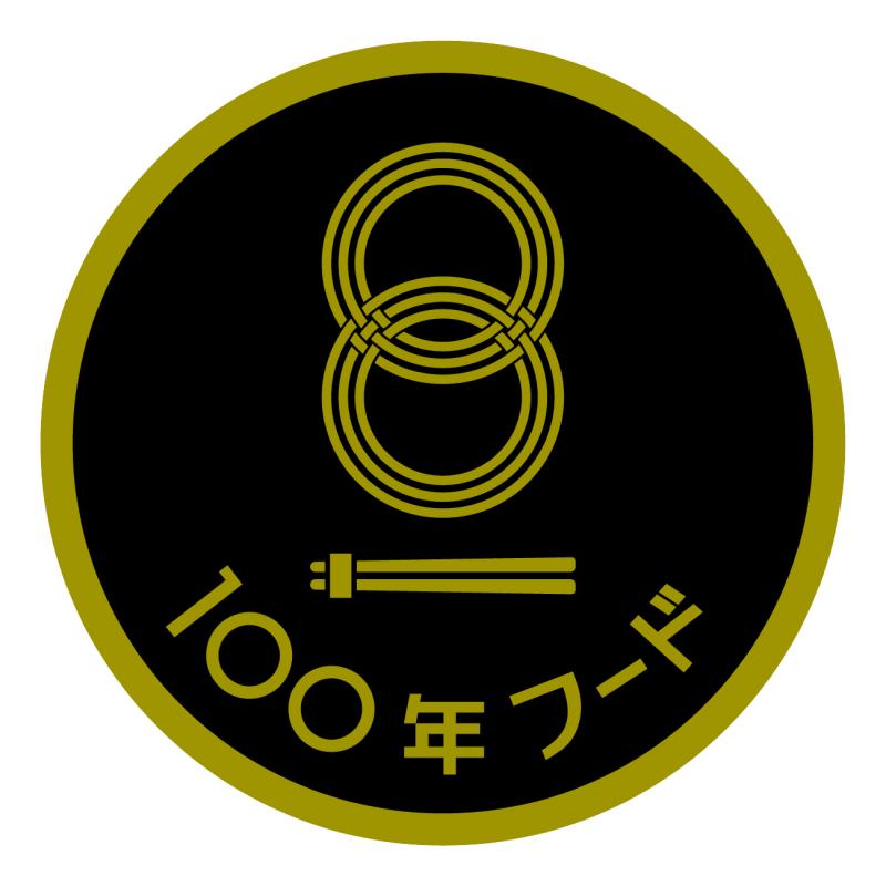 100nen_2