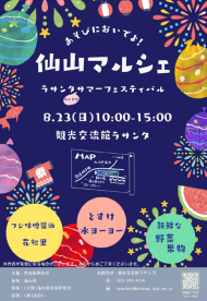 8_senzan