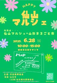 仙山マルシェ×山形まるごと市
