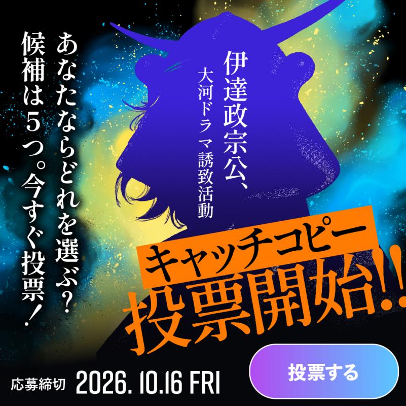 投票デザイン
