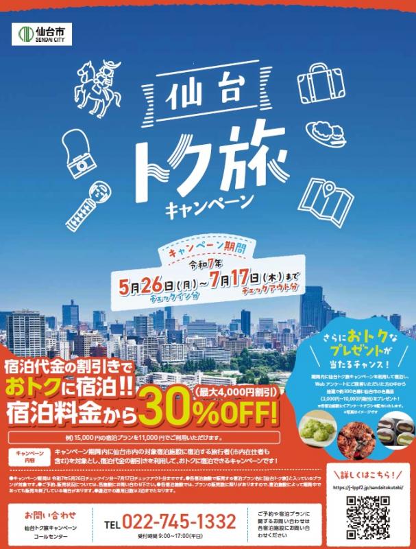 チラシ画像データ