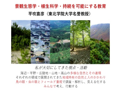 平吹喜彦